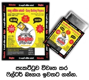 Ayurvedic  Immune Enhancing Triple Remedy 